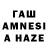 Конопля Amnesia Lyazzat Isina