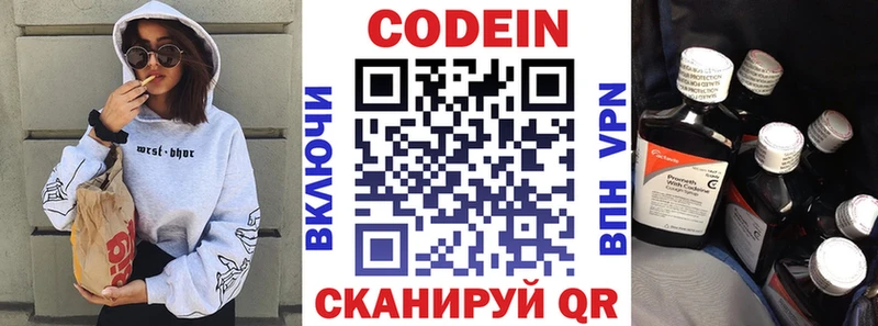 Кодеиновый сироп Lean напиток Lean (лин)  мориарти клад  Старица 