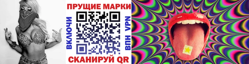 где купить   Старица  Марки N-bome 1,8мг 